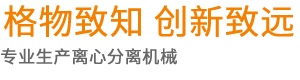 遼陽(yáng)中聯(lián)制藥機械有限公司